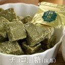 商品情報 商品名チョコ黒糖(抹茶) 数量[70g×1個]×3セット 原材料名原材糖(喜界島産)、さとうきび液(喜界島産)、水飴、黒糖(喜界島産)、植物性油脂、砂糖、乳糖、全粉乳、ココアバター、抹茶、乳化剤、香料(原料の一部に大豆含む) 賞味期限商品パッケージ裏面のラベルに記載 保存方法直射日光・高温多湿を避け保存 特徴有機栽培抹茶の和チョコ、体においしく心も和む。1年かけて丁寧に育てた有機栽培の上質な抹茶の粉末を使用していますので、雑味の無い上質な抹茶の風味が楽しめる「和のチョコ黒糖」となっています。鹿児島県の霧島で育まれた、有機栽培抹茶を贅沢に使用!! 製造有限会社　永久屋 販売株式会社うりば 商品に関する連絡先、返送先 会社名有限会社　永久屋 電話番号099-294-2575 メールinfo@towaya.jp 住所鹿児島県鹿児島市本名町1183-33 担当戸井田 注意楽天市場のかごしまやを見たとお伝え頂けるとスムーズです。 ご注文・発送に関する連絡先 会社名株式会社うりば（株式会社スクラップデザイン内） 電話番号099-296-9944 メールinfo@uriba.co.jp 住所〒890-0051鹿児島県鹿児島市高麗町24-17アベニュー甲南201 注意有限会社永久屋の注文に関してとお伝え頂けるとスムーズです。親会社であるスクラップデザインのスタッフが注文・お問い合わせ対応させて頂く場合もございます。