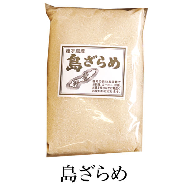 黒糖 種子島産 島ざらめ 600g × 5個セット 小ケース入 無添加 お得 永久屋 かごしまや 父の日