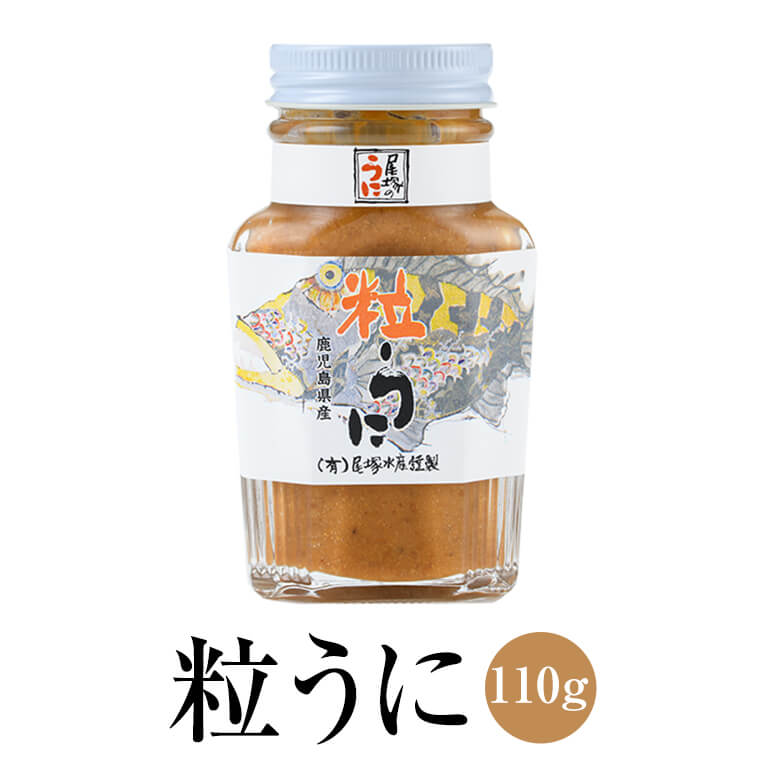 商品情報 商品名粒うに　110g 数量110g 賞味期限製造日より180日 保存方法要冷蔵(10℃以下) 特徴濃厚で上品な味わいのウニの美味しさをストレートに味わうなら、「粒うに」がおすすめ。ムラサキウニ自体が小ぶりですから、その卵巣・精巣のウニも小ぶりになりますが、その分、味はぐっと凝縮されています。 製造有限会社　尾塚水産 販売株式会社うりば 商品に関する連絡先、返送先 会社名有限会社　尾塚水産 電話番号0996-72-0742 メールinfo@ozuka.co.jp 住所鹿児島県阿久根市西目6675 担当尾塚　エイ子 注意楽天市場のかごしまやを見たとお伝え頂けるとスムーズです。 ご注文・発送に関する連絡先 会社名株式会社うりば（株式会社スクラップデザイン内） 電話番号099-296-9944 メールinfo@uriba.co.jp 住所〒890-0051鹿児島県鹿児島市高麗町24-17アベニュー甲南201 注意有限会社尾塚水産の注文に関してとお伝え頂けるとスムーズです。親会社であるスクラップデザインのスタッフが注文・お問い合わせ対応させて頂く場合もございます。