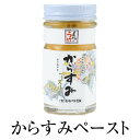 魚 塩漬け からすみペースト 50g 瓶詰 加工品 新鮮 鹿児島 オリーブオイル ムラサキウニ ご飯のお供 尾塚水産 かごしまや 父の日 母の日