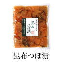 商品情報 商品名昆布つぼ漬 特徴鹿児島産干し大根を刻んで、醤油漬にした「つぼ漬」に、北海道産刻み昆布を加えて、更に旨味を増した無着色の漬物です。抜群の歯切れ・歯ごたえに昆布の旨味がプラスされた人気商品です。 製造藤崎商事株式会社 販売株式会社うりば 商品に関する連絡先、返送先 会社名藤崎商事株式会社 電話番号099-269-5310 メールiori@po.minc.ne.jp 住所鹿児島市南栄3-15-8 担当藤崎　茂実 注意楽天市場のかごしまやを見たとお伝え頂けるとスムーズです。 ご注文・発送に関する連絡先 会社名株式会社うりば（株式会社スクラップデザイン内） 電話番号099-296-9944 メールinfo@uriba.co.jp 住所〒890-0051鹿児島県鹿児島市高麗町24-17アベニュー甲南201 注意藤崎商事株式会社の注文に関してとお伝え頂けるとスムーズです。親会社であるスクラップデザインのスタッフが注文・お問い合わせ対応させて頂く場合もございます。