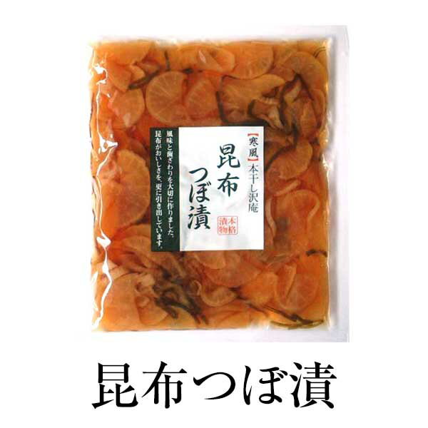 漬物 お取り寄せ 鹿児島 昆布つぼ漬 160g×3セット 食品 詰め合わせ ギフト 内祝い お祝い お茶請け ごはんのお供 藤崎商事株式会社 タビグルメ