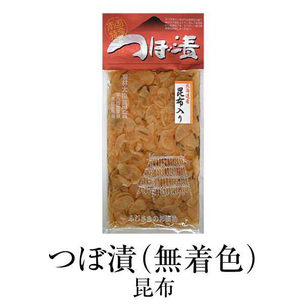 漬物 お取り寄せ 鹿児島 つぼ漬(無着色)　昆布 200g×4セット 食品 詰め合わせ ギフト 内祝い 父の日 母の日 お中元 敬老の日 お祝い お中元 お歳暮 お茶請け ごはんのお供 藤崎商事株式会社 かごしまや