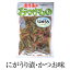 漬物 お取り寄せ 鹿児島 にがうり漬・かつお味 140g×2セット 食品 詰め合わせ ゴーヤ ギフト 内祝い 父の日 母の日 お中元 敬老の日 お祝い お中元 お歳暮 お茶請け ごはんのお供 藤崎商事株式会社 かごしまや
