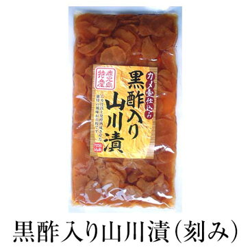 漬物 お取り寄せ 鹿児島 黒酢入り山川漬　(刻み) 180g×3セット 食品 詰め合わせ ギフト 内祝い 父の日 母の日 お中元 敬老の日 お祝い お中元 お歳暮 お茶請け ごはんのお供 藤崎商事株式会社 かごしまや