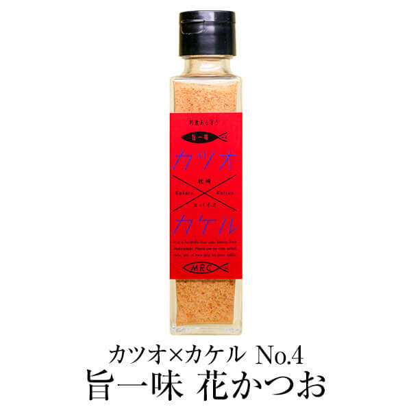 父の日 食品 ふりかけ 魚 カツオ×カケル No.4 旨一味 花かつお 送料無料 鰹 55g×2セット 調味料 ギフト プレゼント お土産 おしゃれ ご飯のお供 お取り寄せ 混ぜごはん かつお節 鹿児島 株式会社MRC かごしまや