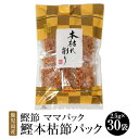 商品情報 商品名ママパック 鹿児島産鰹本枯節パック 内容量75g (2.5g × 30袋) × 2セット 原材料名 かつおのかれぶし(鹿児島県製造) 賞味期限製造日より1年6ヶ月 保存方法直射日光、高温多湿を避けて常温（冷暗所）で保存して下さい 特徴 鹿児島産の本枯鰹節を使用しております。（血合い入り） 「血合い」とは？？ 魚の背身と腹身の間にある、赤黒く固まった部分のこと。生臭い部分でもありますが、栄養価が高いのが特徴です。血合い抜きは上品なのに対し、血合い入りは、より鰹っぽさを感じられるという風味の違いがあります。 用途やお好みによってお選びください。 製造株式会社サザンフーズ 販売株式会社うりば 商品に関する連絡先、返送先 会社名株式会社サザンフーズ 電話番号0993-77-2511 メールmatubaguti_h@mamapack.jp 住所鹿児島県南さつま市金峰町3075-21 担当前原 注意楽天市場のかごしまやを見たとお伝え頂けるとスムーズです。 ご注文・発送に関する連絡先 会社名株式会社うりば（株式会社スクラップデザイン内） 電話番号099-296-9944 メールinfo@uriba.co.jp 住所〒890-0051鹿児島県鹿児島市高麗町24-17アベニュー甲南201 注意サザンフーズの注文に関してとお伝え頂けるとスムーズです。親会社であるスクラップデザインのスタッフが注文・お問い合わせ対応させて頂く場合もございます。