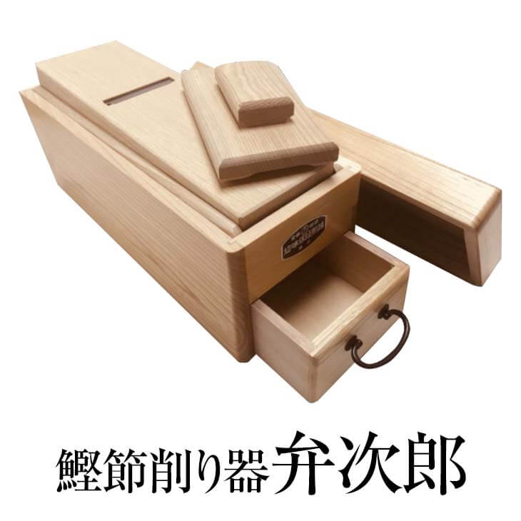 独創的 鰹節削り器 弁次郎 鰹節削り器 メーカーおぐら製 高級 けずり器 削り節 本枯節 かつおぶし かつお節 だし 出汁 業務用 ギフト プレゼント 贈答用 贈答品 贈り物 サザンフーズ かごしまや 人気ブランド Www Guayaquilcityfc Com 独創的 鰹節削り器 弁次郎 鰹節削り器 メーカーおぐら製 高級 けずり器 削り節 本枯節 かつおぶし かつお節 だし 出汁 業務用 ギフト プレゼント 贈答用 贈答品 贈り物 サザンフーズ かごしまや 人気ブランド Www Guayaquilcityfc Com