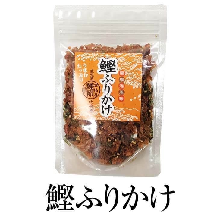 父の日 おかか 40g × 3 鰹ふりかけ かつおぶし かつお節 カツオブシ カツオ節 鰹節 本枯節 ふりかけ 無添加 無 添加 出汁 だし ふりかけギフト 国産 九州 おにぎり 美味しい 鹿児島 サザンフーズ かごしまや