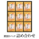 かつお節 鰹削りパック 詰め合わせ MH-30 67.5g（1.5g×45袋） 本枯節 かつおぶし かつお節 けずり節 削り節 だし 出汁 パック セット 無添加 業務用 国産 九州産 鹿児島産 詰め合わせ プレゼント 贈答用 贈答品 贈り物 送料無料 サザンフーズ かごしまや 父の日 母の日