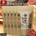 【レビューで499円割引!】無添加 天然だし 鰹節屋の合わせだし 10g × 10包 × 5袋 国産 無塩 化学調味料一切不使用 粉末 味噌汁 うどんつゆ チャ...