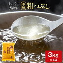 鰹節 業務用 本枯節 黄金本枯節破砕粗つぶし 3kg × 5袋 【計15kg】 送料無料 だし 出汁 鹿児島 指宿 削り節 かつお節 カツオ節 かつおぶし カツオブシ 無添加 国産 おつまみ 内祝い 結婚祝い お取り寄せ