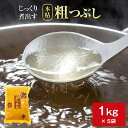 黄金本枯破砕粗つぶし 1kg × 5袋 送料無料 鰹節 業務用 かつお節 内祝い 結婚祝い おつまみ お取り寄せ