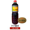 商品情報 商品名かけ醤油 1.0L×6 内容量1.0L×6 原材料アミノ酸液、小麦、脱脂加工大豆、食塩、糖類（砂糖混合ぶどう糖果糖液、水飴）甘味料（甘草、ステビア、サッカリンNa)、調味料（核酸等）カラメル色素、保存料（パラオキシ安息香酸） 特徴 とろける味の濃厚醤油 とろける味の濃厚な醤油です。 刺身や佃煮、つけ焼き・かば焼きのたれ、卓上用にも。 製造松中醤油本店 販売株式会社うりば 商品に関する連絡先・返送先 会社名松中醤油本店 電話番号093-471-7010 メールshop@matsunaka.co.jp 住所〒800-0213 福岡県北九州市小倉南区中曽根東1丁目6-1 担当松中あゆみ 注意楽天市場のかごしまやを見たとお伝え頂けるとスムーズです。 ご注文・発送に関する連絡先 会社名株式会社うりば（株式会社スクラップデザイン内） 電話番号099-296-9944 メールinfo@uriba.co.jp 住所〒890-0051鹿児島県鹿児島市高麗町24-17アベニュー甲南201 注意松中醤油本店の注文に関してとお伝え頂けるとスムーズです。親会社であるスクラップデザインのスタッフが注文・お問い合わせ対応させて頂く場合もございます。