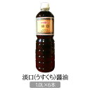 淡口醤油 1.0L × 6 本 う