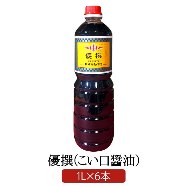 九州甘口醤油 優撰 1.0 L × 6 本 明治27年創業 松中醤油本店 天然醸造 長期熟成 蔵元直送 九州醤油 あまくち 福岡 濃口しょうゆ こいくち お取り寄せ 卵かけごはん 業務用 松中醤油本店 タビグルメ
