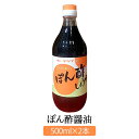 ぽん酢醤油 500ml × 2 醤油 松中醤油本店 蔵元直送 天然醸造 長期熟成 本醸造 しょうゆ 九州 福岡 だいだい果汁 鍋 松中醤油本店 タビグルメ