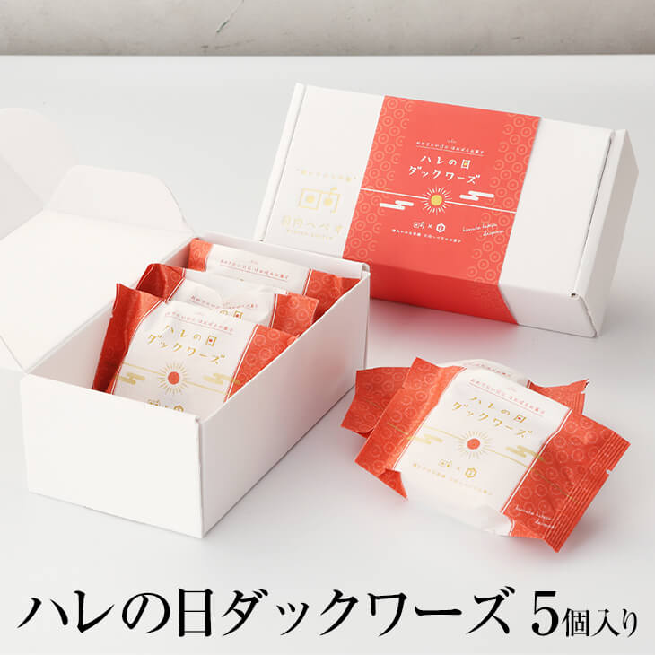 ハレの日 ダックワーズ 5個入り 日向へべす 洋菓子 スイーツ おしゃれ かわいい 国産 九州産 宮崎産 通販 お取り寄せ 熨斗なし 送料無料 株式会社K&Co...