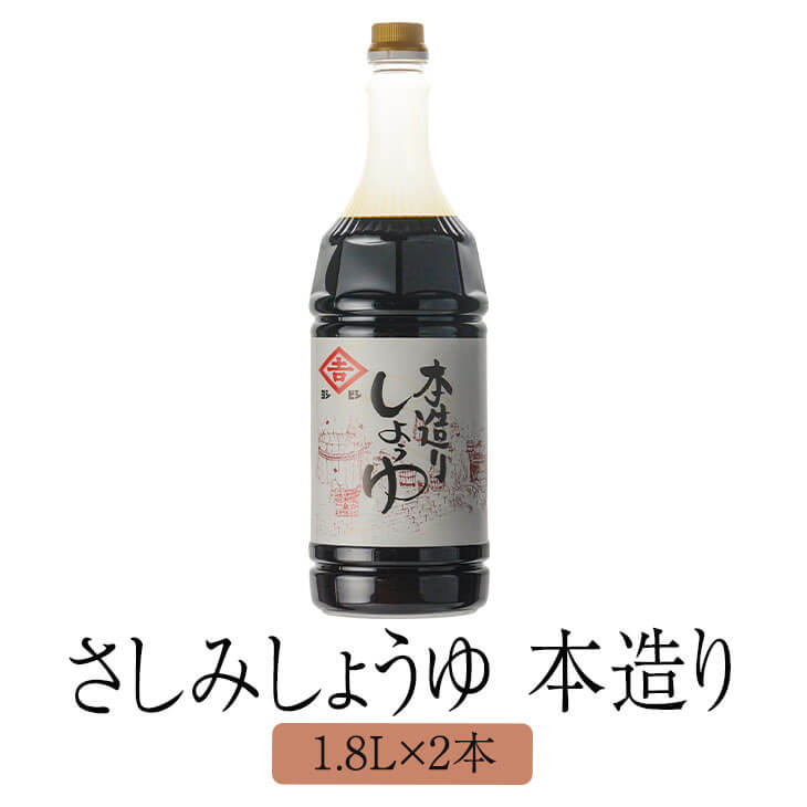 商品情報 商品名鹿児島甘口さしみしょうゆ 本造り 内容量1.8 L x 2 本 原材料 脱脂加工大豆（インド製造、国内製造）、小麦、食塩、砂糖、アルコール、調味料（アミノ酸等）、 ビタミンB1 特徴 長期醸造の天然もろみを使用した鹿児島甘口さしみ醤油です。 上質の原料を贅沢に使いました。甘みの質は、上品でコクのある甘みで、さしみしょうゆらしく強めのとろみが素材に絡みま、深いコクが特徴です。 さしみ、かけ醤油としてお使いいただけます。 製造吉永醸造店 販売株式会社うりば 商品に関する連絡先、返送先 会社名吉永醸造店 電話番号099-254-2663 メールinfo@yoshibishi.com 住所鹿児島県鹿児島市西田2丁目2-3 担当吉永 広記 注意楽天市場のかごしまやを見たとお伝え頂けるとスムーズです。 ご注文・発送に関する連絡先 会社名株式会社うりば（株式会社スクラップデザイン内） 電話番号099-296-9944 メールinfo@uriba.co.jp 住所〒890-0051鹿児島県鹿児島市高麗町24-17アベニュー甲南201 注意吉永醸造店の注文に関してとお伝え頂けるとスムーズです。親会社であるスクラップデザインのスタッフが注文・お問い合わせ対応させて頂く場合もございます。