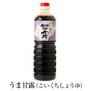 奥深い甘みとコクの鹿児島醤油 うま甘露 1L × 12本 こいくちしょうゆ 濃口醤油 あまくち醤油 甘口醤油 しょうゆ 醤油 国産 九州産 鹿児島産 業務用 送...