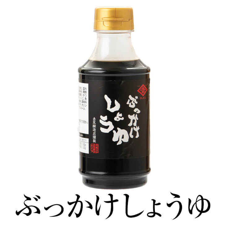 だしが濃厚な甘口だししょうゆ ぶっかけしょうゆ 300ml × 12本 こいくちしょうゆ 濃口醤油 あまくち醤油 甘口醤油 しょうゆ 醤油 濃厚 だし 出汁 国産 九州産 鹿児島産 業務用 送料無料 吉永醸造店 かごしまや