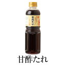 万能甘酢 甘酢たれ 500ml × 12本 甘酢 醸造酢 万能三杯酢 甘口醤油 ブレンド 国産 九州産 鹿児島産 業務用 送料無料 吉永醸造店 タビグルメ