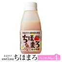 商品情報 商品名あまざけ ＋ 乳酸菌 ちほまろ いちご味 内容量150g × 4本 原材料名 米、米糀、苺、植物性乳酸菌 賞味期限製造より6ヶ月 ※他の商品より賞味期限が短くなります。ご注意ください。 保存方法要冷蔵(10度以下) 特徴 季節限定の「ちほまろ いちご味」が今年も出来ました！ 宮崎県産・有機栽培の苺を使用し、 フレッシュな生果汁でちほまろに加えています！ 製造高千穂ムラたび 販売株式会社うりば 商品に関する連絡先、返送先 会社名高千穂ムラたび 電話番号0982-72-7226 メールmuratabi@bz04.plala.or.jp 住所宮崎県西臼杵郡高千穂町大字向山6604 担当佐伯 注意楽天市場のかごしまやを見たとお伝え頂けるとスムーズです。 ご注文・発送に関する連絡先 会社名株式会社うりば（株式会社スクラップデザイン内） 電話番号099-296-9944 メールinfo@uriba.co.jp 住所〒890-0051鹿児島県鹿児島市高麗町24-17アベニュー甲南201 注意高千穂ムラたびの注文に関してとお伝え頂けるとスムーズです。親会社であるスクラップデザインのスタッフが注文・お問い合わせ対応させて頂く場合もございます。