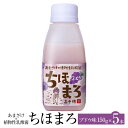 あまざけ 乳酸菌 ちほまろ ブドウ味 150g × 5本 ブドウ ぶどう 甘酒 米 セット ノンアルコール 健康 美容 国産 九州産 宮崎産 プレゼント 贈答用...