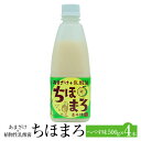 あまざけ 乳酸菌 ちほまろ へべす味 500g × 4本 へべす 甘酒 セット ノンアルコール 健康 美容 国産 九州産 宮崎産 プレゼント 贈答用 贈答品 贈り物 送料無料 高千穂ムラたび かごしまや 父の日 母の日