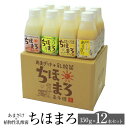 甘酒 米麹 無添加 砂糖不使用 あまざけ 米 こうじ 乳酸菌 ちほまろ 150g x 12本 セット プレーン へべす 玄米 ぶどう トマト キウイ もち麦 ノンアルコール ドリンク フルーツ 国産 ギフト 高千穂ムラたび かごしまや 父の日 母の日