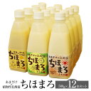 あまざけ 乳酸菌 ちほまろ 500g × 12本セット プレーン へべす 玄米 もち麦入り 甘酒 米 もち麦 玄米 セット ノンアルコール 健康 美容 国産 九...