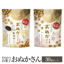 米ぬかのお菓子 おぬかさん プレーン味 黒ごま味 40g × 30袋 プレーン 黒ごま 黒ゴマ ごま 食べ比べ 砂糖不使用 米 お菓子 おかし 焼き菓子 セット...