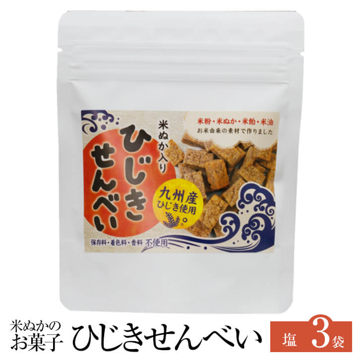 商品情報 商品名米ぬかのお菓子 ひじきせんべい 塩 内容量40g × 3袋 原材料名 米粉（宮崎県産）、米飴、米油、米ぬか、ひじき 賞味期限製造日より10ヶ月　※未開封時 保存方法 常温保存。なるべく涼しい直射日光の当たらない場所で保存してください。 特徴 九州は宮崎県高千穂町の廃校となった給食室を使って製造しています。 有機無農薬栽培で育てた米粉と米ぬか、米あめ、 米油の米原料だけで焼き上げたお菓子です。 オーガニックの砂糖不使用の無添加焼き菓子なので、 ヴィーガンの方でも気にせずに召し上がっていただけます。 米ぬかのお菓子という響きにはあまり馴染みが ないかもしれませんが、クッキーやサブレ、ビスケット、 ラスク、スコーン等と同じスイーツ・焼き菓子の仲間です。 こちらの商品の一番の特徴は焼き菓子にはかかせない 卵や牛乳などのアレルギーのある食材を ほとんど使用しておりません。いわゆる7品目不使用と なっております（アレルギー対応・グルテンフリー）。 素朴で優しいお味です。控えめさ甘さとあわせて、食べる手が止まらないと好評です。 製造高千穂ムラたび 販売株式会社うりば 商品に関する連絡先、返送先 会社名高千穂ムラたび 電話番号0982-72-7226 メールmuratabi@bz04.plala.or.jp 住所宮崎県西臼杵郡高千穂町大字向山6604 担当佐伯 注意楽天市場のかごしまやを見たとお伝え頂けるとスムーズです。 ご注文・発送に関する連絡先 会社名株式会社うりば（株式会社スクラップデザイン内） 電話番号099-296-9944 メールinfo@uriba.co.jp 住所〒890-0051鹿児島県鹿児島市高麗町24-17アベニュー甲南201 注意高千穂ムラたびの注文に関してとお伝え頂けるとスムーズです。親会社であるスクラップデザインのスタッフが注文・お問い合わせ対応させて頂く場合もございます。