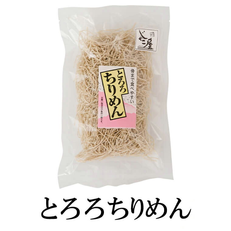 とろろちりめん 60g×5 とろろ ふりかけ 珍味 おつまみ ギフト 常温 国産 鹿児島 送料無料 マルイケ かごしまや 父の日