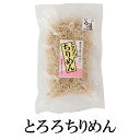 とろろちりめん 60g×5 とろろ ふりかけ 珍味 おつまみ ギフト 常温 国産 鹿児島 送料無料 マルイケ かごしまや 父の日 母の日 1