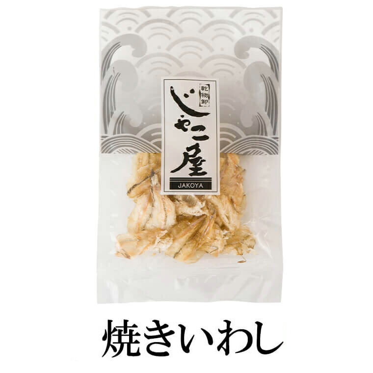 焼きいわし 40g×5 珍味 おつまみ 鰮 いわし イワシ ギフト 常温 国産 鹿児島 送料無料 マルイケ かごしまや 父の日