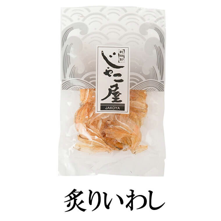 炙りいわし 40g×5 珍味 おつまみ 鰮 いわし イワシ ギフト 常温 国産 鹿児島 送料無料 マルイケ かごしまや 父の日