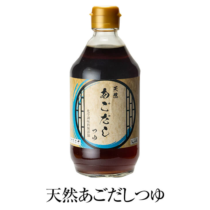 出汁 だし 天然 あごだし つゆ 400ml × 2 無添加 国産 九州 ダシ 昆布 こんぶ かつお節 ブレンド ギフト 鹿児島 マルイケ かごしまや 父の日