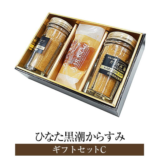 【つぶつぶが在庫少ない】ひなた黒潮からすみ ギフトセットC からすみ カラスミ 魚卵 おつまみ 食べ比べ セット ギフト プレゼント 贈答品 贈答用 手土産 祝い 国産 九州産 宮崎産 産地直送 送料無料 合同会社SA・Te黒潮 さーてくろしお タビグルメ 【つぶつぶが在庫少ない】ひなた黒潮からすみ ギフトセットC からすみ カラスミ 魚卵 おつまみ 食べ比べ セット ギフト プレゼント 贈答品 贈答用 手土産 祝い 国産 九州産 宮崎産 産地直送 送料無料 合同会社SA・Te黒潮 さーてくろしお タビグルメ