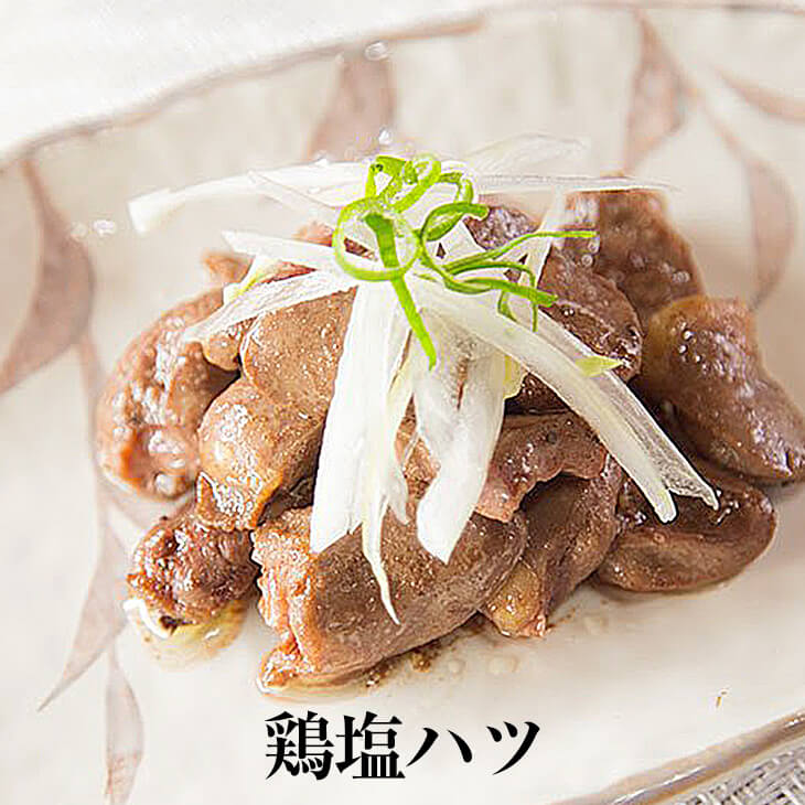 父の日 鶏塩ハツ 100g × 5パック 鶏肉 鶏ハツ ハツ 塩たれ たれ タレ 冷凍 おつまみ セット ギフト プ..