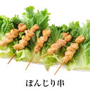 ぼんじり串 1本 × 30g × 300本入 やきとり 焼き鳥 焼鳥 鶏肉 若鶏 ぼんじり 冷凍 国産 おつまみ セット バーベキュー ギフト プレゼント 小分...