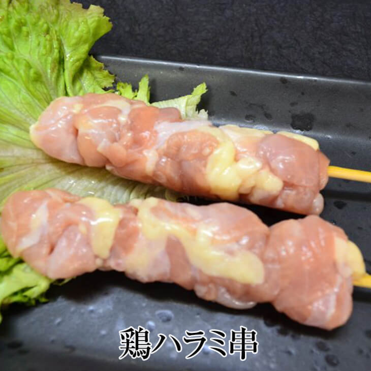 商品情報 商品名鶏ハラミ串 内容量1本 × 30g × 200本入 原材料名 鶏肉（国産） 賞味期限パッケージに記載 保存方法※商品は-18℃以下で冷凍保存、解凍後は出来るだけ早めにお召し上がりください。 特徴 鶏のハラミを「串もの」でご提供します。 ちなみに、ハラミと言えば焼肉店で食べる牛ハラミの方が知名度があるかもしれませんが、鶏にも美味しい「ハラミ」があります。この鶏のハラミですが、鶏の内臓をガードしているいわゆる横隔膜に相当する部位です。そして、一羽から取れる量が少なく大変貴重な部位でもあります。 また、牛のハラミの場合は、同じ横隔膜でも正肉のような食感があります。しかし、鶏ハラミの場合は筋肉質であるため、プリプリとコリコリとした独特な歯ごたえを楽しむことができ、さらに生肉のようなジューシーさも味わうことができます。 宮崎県のご当地グルメのひとつに「鶏の炭火焼」があります。 実は、鶏のハラミも宮崎名物の炭火焼でたいへん人気がある部位でもあります。今回ご紹介するのは、焼き鳥としての「鶏ハラミ串」です。 プリプリとコリコリが楽しめる独特な食感をご堪能できる鶏ハラミ串です。あっさり風味でも、こってり風味でも、どちらでもマッチする美味しい「鶏ハラミ串」です。お店の焼き鳥・串ものメニューとしておすすめします。 炒めた鶏ハラミは、弾力のある噛み応えと相まってお酒のおつまみにぴったりです。野菜と合わせてご飯のおかずにもなりますよ。 【調理方法】 　・必要な本数を袋から取り出して解凍してください。 　・お好みの味付けをして焼き鳥などにご利用ください。 ※安全に食べていただくために※ 　・一度解凍したものを再度冷凍するのはご遠慮ください。 　・十分に火を通してご提供ください。 製造サンシャインミート 販売株式会社うりば 商品に関する連絡先・返送先 会社名サンシャインミート 電話番号0120-946-809 メールinfo@sunshinemeat.xyz 住所宮崎県宮崎市大字芳士中原587-1 担当田中 注意楽天市場のかごしまやを見たとお伝え頂けるとスムーズです。 ご注文・発送に関する連絡先 会社名株式会社うりば（株式会社スクラップデザイン内） 電話番号099-296-9944 メールinfo@uriba.co.jp 住所〒890-0051鹿児島県鹿児島市高麗町24-17アベニュー甲南201 注意サンシャインミートの注文に関してとお伝え頂けるとスムーズです。親会社であるスクラップデザインのスタッフが注文・お問い合わせ対応させて頂く場合もございます。