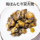 鶏ぼんじり炭火焼 80g × 1パック 鶏肉 鶏ぼんじり ぼんじり 炭火焼き 冷凍 おつまみ セット ギフト プレゼント 小分け 業務用 産地直送 送料無料 サンシャインミート かごしまや