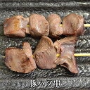 豚ハツ串 1本 × 30g × 10本入 やきとり 焼きとり 焼鳥 豚肉 豚ハツ 豚 冷凍 国産 おつまみ セット バーベキュー BBQ ギフト プレゼント 小分け 送料無料 サンシャインミート かごしまや 父の日 母の日