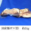 国産豚 ガツ 胃 約1kg × 1パック 豚肉 豚 ホルモン 焼肉 炒め物料理 もつ鍋 ボイル済 真空 焼肉 冷凍 国産 おつまみ セット ギフト プレゼント 送料無料 サンシャインミート かごしまや