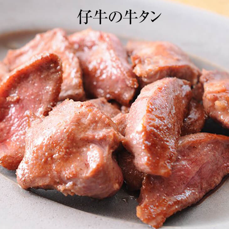 父の日 仔牛の牛タン 50g 10パック 牛肉 牛タン タン おつまみ 食べ比べ セット ギフト プレゼント 小分け 業務用 送料無料 サンシャインミート かごしまや