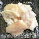 和牛ホルモン 100g × 3パック 和牛 高品質 牛肉 大腸 小腸 上ホルモン おつまみ ご飯のお供 焼肉 ギフト プレゼント 小分け 国産 業務用 送料無料...