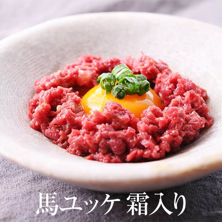 商品情報 商品名馬ユッケ 霜入り 内容量50g × 10パック 原材料名 馬肉 賞味期限パッケージに記載 保存方法※商品は-18℃以下で冷凍保存、解凍後は出来るだけ早めにお召し上がりください。 特徴 たまらなく味わい深い、当社で自慢できる商品。 通も唸らせる魅惑のユッケのため在庫切れ多々あり！ ユッケ丼やネギを混ぜたネギトロなどいろいろアレンジできます。 もちろん単品でも十分に使用できます。 頂点を極めた、究極の馬ユッケ、是非味わってみて下さい。 牛肉のユッケは、いまやお目にかかることができなくなった幻のひと品、 そんな中、次に注目を浴びているのが「馬ユッケ」なのです。 牛肉よりもクセがなく、甘味があってあっさりとしているのが特徴です。 ※安全に食べていただくために※ ・一度解凍したものを再度冷凍するのはご遠慮ください。 製造サンシャインミート 販売株式会社うりば 商品に関する連絡先・返送先 会社名サンシャインミート 電話番号0120-946-809 メールinfo@sunshinemeat.xyz 住所宮崎県宮崎市大字芳士中原587-1 担当田中 注意楽天市場のかごしまやを見たとお伝え頂けるとスムーズです。 ご注文・発送に関する連絡先 会社名株式会社うりば（株式会社スクラップデザイン内） 電話番号099-296-9944 メールinfo@uriba.co.jp 住所〒890-0051鹿児島県鹿児島市高麗町24-17アベニュー甲南201 注意サンシャインミートの注文に関してとお伝え頂けるとスムーズです。親会社であるスクラップデザインのスタッフが注文・お問い合わせ対応させて頂く場合もございます。