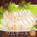 ワニテール 加熱用 50g × 20パック ワニ肉 鰐肉 宅飲み 惣菜 冷凍 おつまみ セット バーベキュー ギフト プレゼント 業務用 送料無料 サンシャイン...