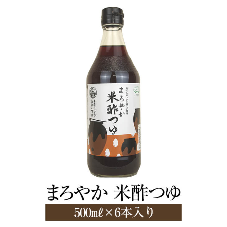 商品情報 商品名まろやか 米酢つゆ 500ml × 6本入 原材料名米酢、本醸造醤油、かつお節、みりん、上白糖、食塩、しょうが、調味料(アミノ酸等) 内容量500ml×6本 賞味期限1年 保存方法直射日光、高温多湿を避けて保存してください。 特徴 鹿児島県産米酢を使用した、まろやかなコクと酸味が特徴のだし入三杯酢です。 天つゆ、サラダにもどうぞ。 霧島連峰より連なる八重山の自然水と厳選された素材を使用しています。 全国に先がけてストレートタイプのめんつゆを販売して30有余年、変わらぬおいしさでご愛顧頂いております。 製造協和食品工業株式会社 販売株式会社うりば 商品に関する連絡先、返送先 会社名協和食品工業株式会社 電話番号099-298-2430 メールinfo@kyowashokuhin.jp 住所鹿児島県鹿児島市油須木町214-1 担当吉井 注意楽天市場のかごしまやを見たとお伝え頂けるとスムーズです。 ご注文・発送に関する連絡先 会社名株式会社うりば（株式会社スクラップデザイン内） 電話番号099-296-9944 メールinfo@uriba.co.jp 住所〒890-0051鹿児島県鹿児島市高麗町24-17アベニュー甲南201 注意協和食品工業株式会社の注文に関してとお伝え頂けるとスムーズです。親会社であるスクラップデザインのスタッフが注文・お問い合わせ対応させて頂く場合もございます。